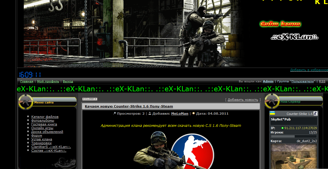 Официальный Близнюковський сайт клан Counter-Strike 1.6